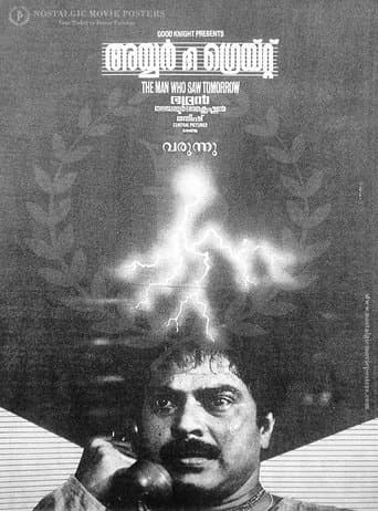 Movie poster for Iyer the Great