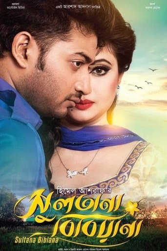 Movie poster for Sultana Bibiana