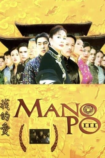 Movie poster for Mano Po III: My Love
