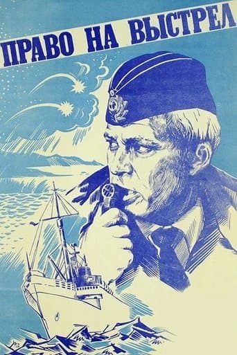 Movie poster for The Right to Shot