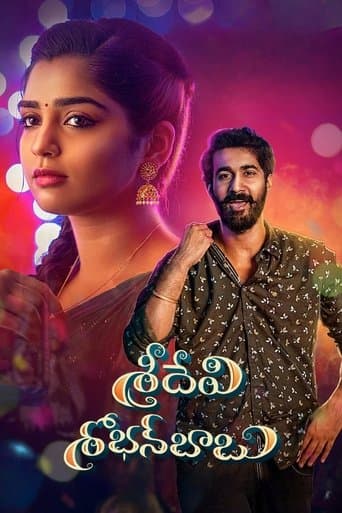 Movie poster for Sridevi Shoban Babu