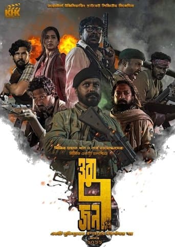 Movie poster for THE 7