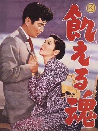 Movie poster for Hungry Soul
