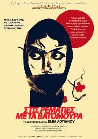 Movie poster for The Red Meadows