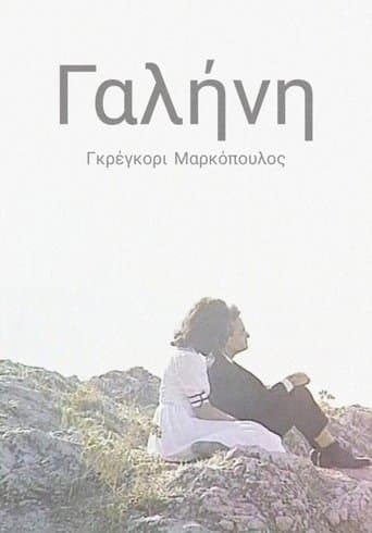 Movie poster for Serenity