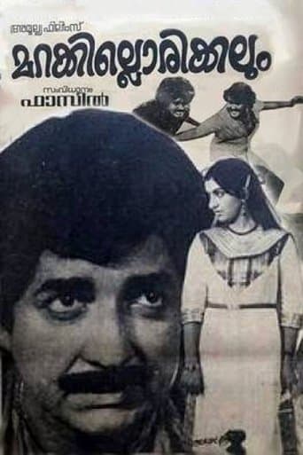 Movie poster for Marakkillorikkalum