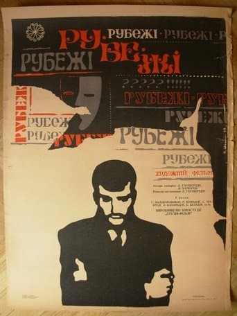 Movie poster for Transfiguration