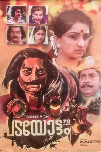 Movie poster for Padayottam