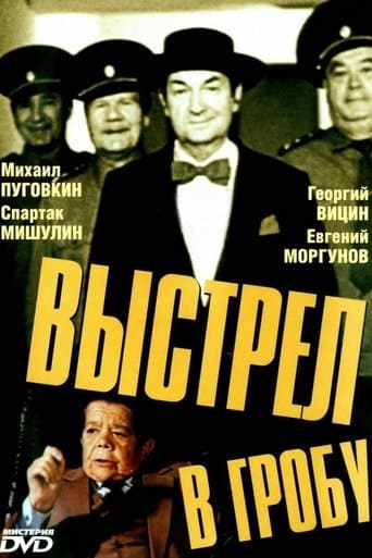 Movie poster for Shot in the Coffin