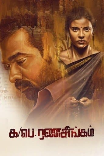 Movie poster for Ka/Pae. Ranasingam