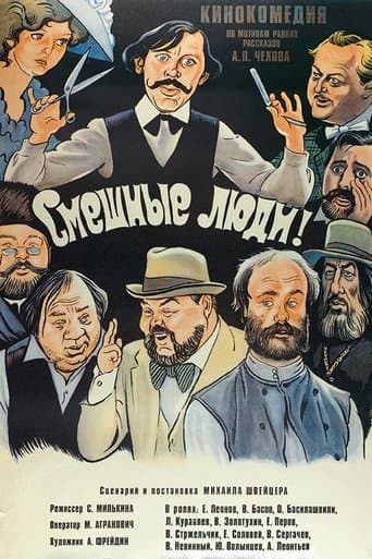 Movie poster for Funny People!