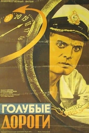 Movie poster for Blue Roads