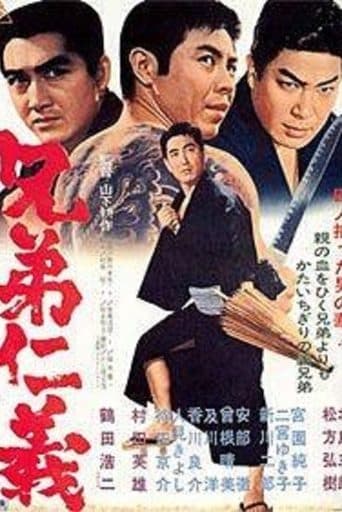 Movie poster for Code Between Brothers