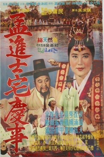 Movie poster for A Happy Day of Jinsa Maeng