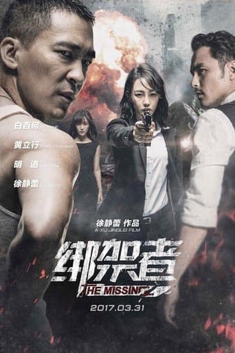 Movie poster for The Missing