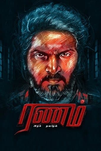 Movie poster for Ranam Aram Thavarel