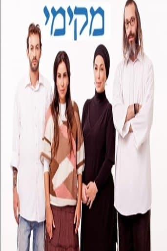 Movie poster for מקימי