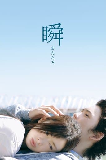Movie poster for Piecing Me Back Together