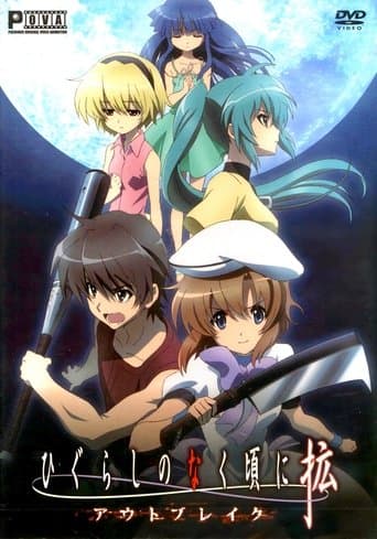 Movie poster for Higurashi: When They Cry - Kaku: Outbreak