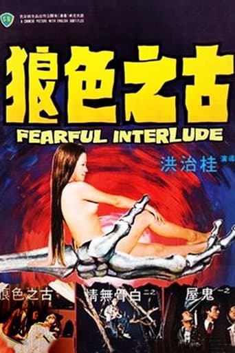 Movie poster for Fearful Interlude
