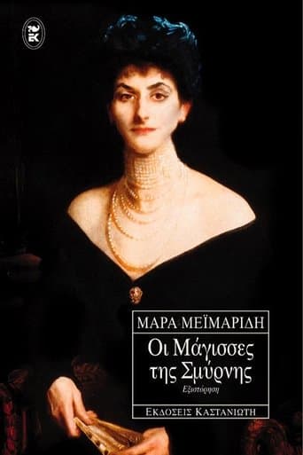Movie poster for The Witches of Smyrna