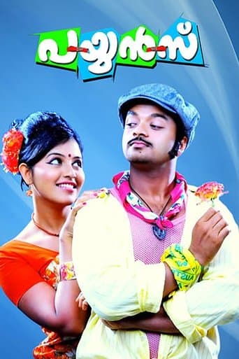 Movie poster for Payyans