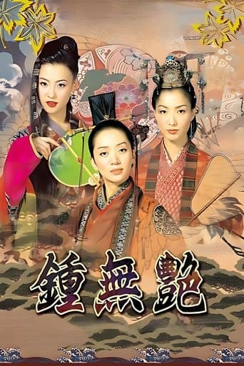 Movie poster for Wu Yen