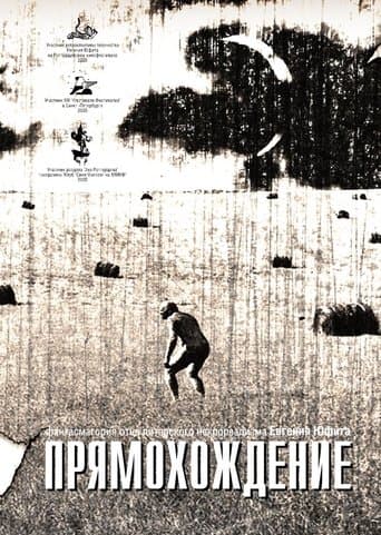 Movie poster for Bipedalism