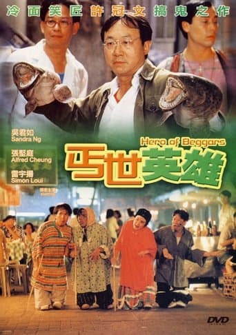 Movie poster for Hero of the Beggars