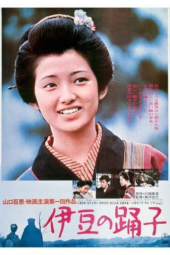 Movie poster for The Izu Dancer