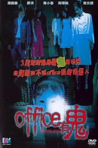 Movie poster for Haunted Office
