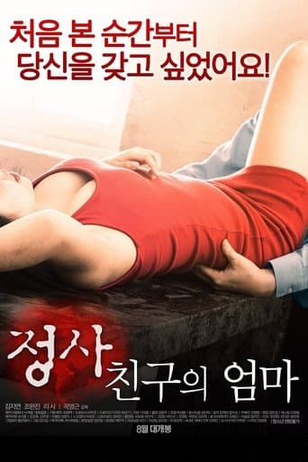 Movie poster for An Affair: My Friend's Mom