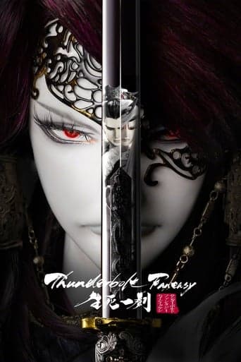 Movie poster for Thunderbolt Fantasy: The Sword of Life and Death
