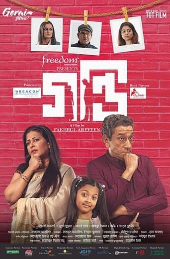 Movie poster for Boundary