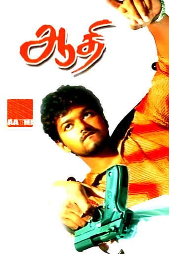 Movie poster for Aathi