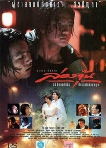Movie poster for Long June