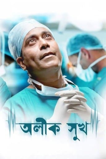 Movie poster for Alik Sukh