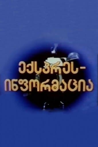 Movie poster for Express Information