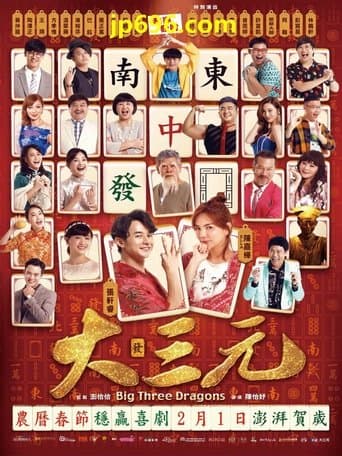 Movie poster for Big Three Dragons