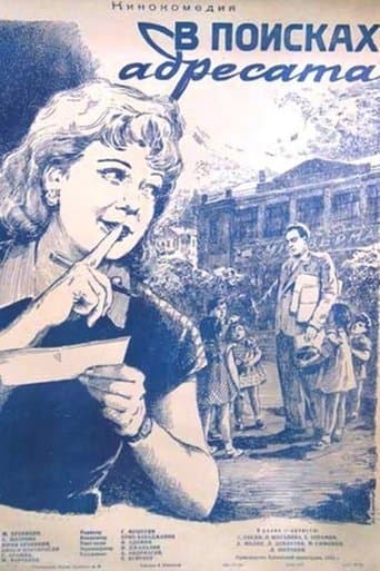 Movie poster for Looking for the Addressee