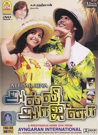 Movie poster for Alli Arjuna