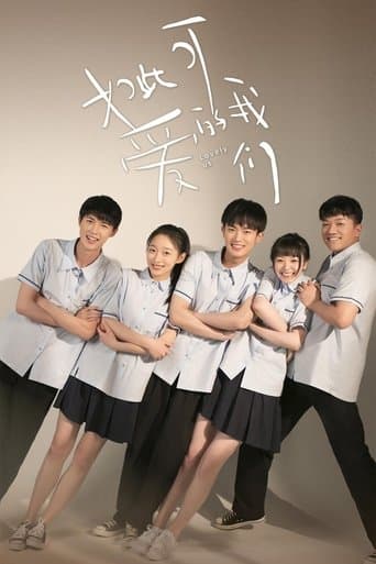 Movie poster for Lovely Us