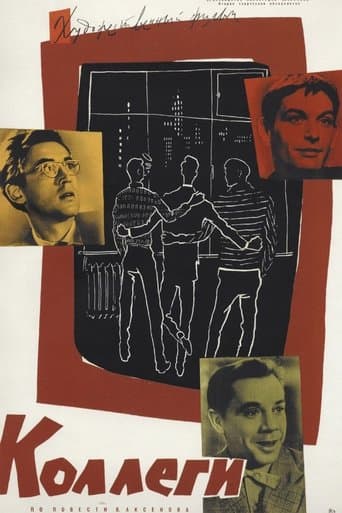 Movie poster for Collegues