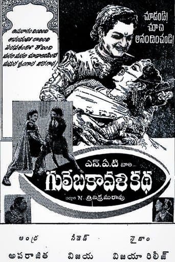 Movie poster for Gulebakavali Katha