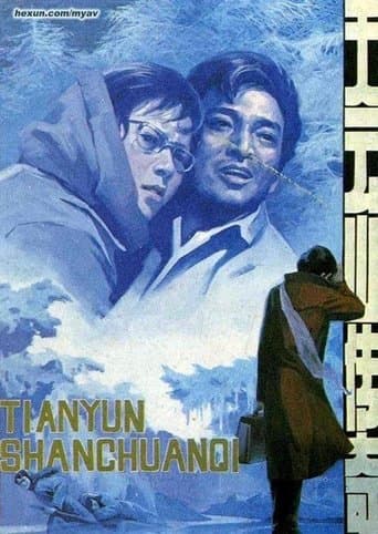 Movie poster for Legend of Tianyun Mountain