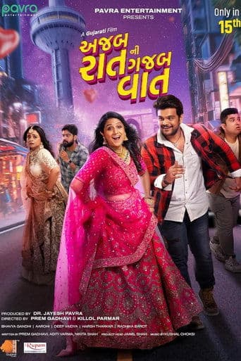Movie poster for Ajab Raat Ni Gajab Vaat