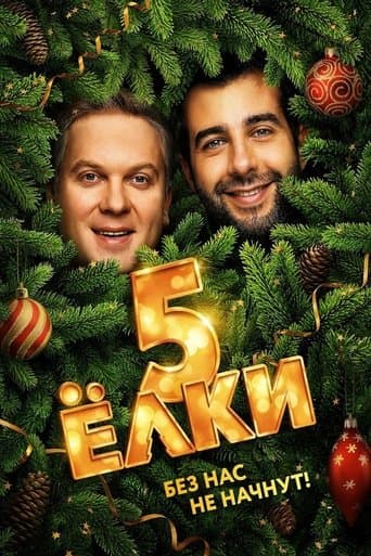 Movie poster for Six Degrees of Celebration 5