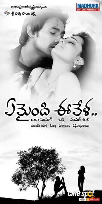 Movie poster for Yemaindi Ee Vela
