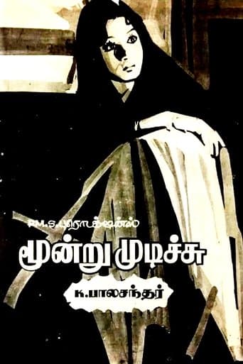 Movie poster for Moondru Mudichu
