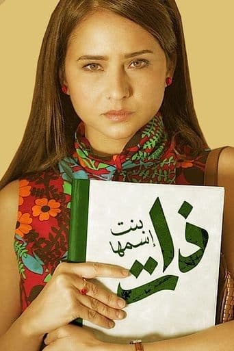 Movie poster for A Girl Named Zat
